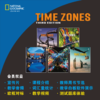 Time Zones 会员资料专栏 商品缩略图0