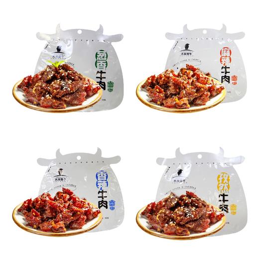 仅限【积分兑换】牛肉干50g*2袋 口味随机 商品图1