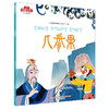 人参果 商品缩略图0