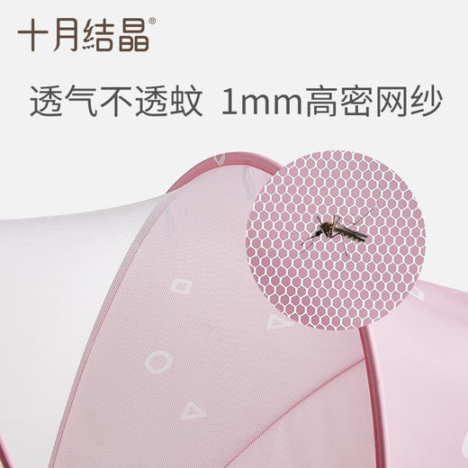 十月结晶 婴儿冰沁蚊帐罩 商品图3