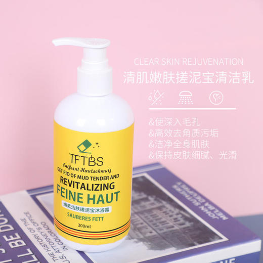 【第2瓶半价，限时特惠】搓一搓，去掉死皮角质，持久牛奶雅香！ 商品图0