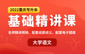 基础课《陈情表》李密