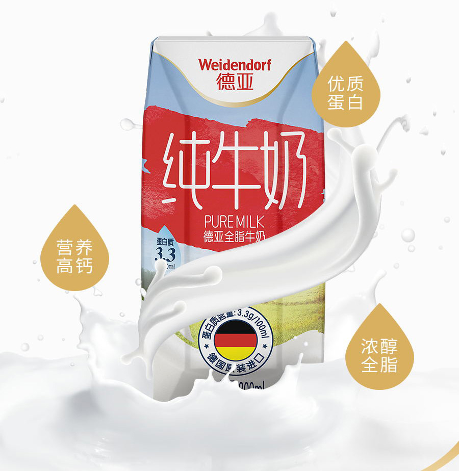 德亚全脂牛奶礼盒200ml*12(德国进口盒)