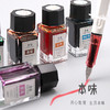 晨光本味高级彩色墨水AICW8915 商品缩略图1