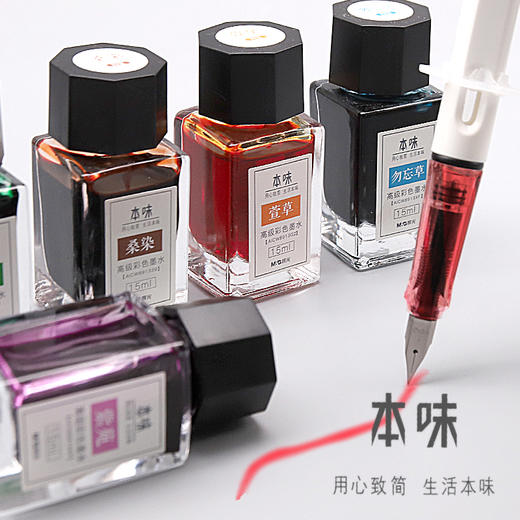 晨光本味高级彩色墨水AICW8915 商品图1