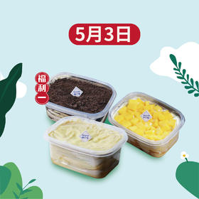 5.3假期福利：千层便当中盒任意2盒最高立减27元（限量40份）