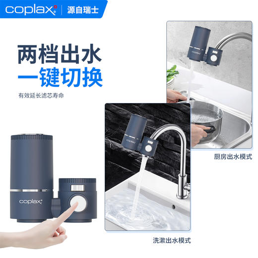 Coplax龙头净水器|5重过滤改善水质，机身轻巧 商品图2