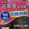美源花果香棕色染发膏 商品缩略图0