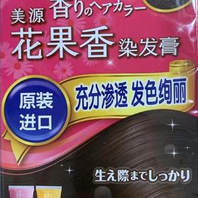 美源花果香棕色染发膏