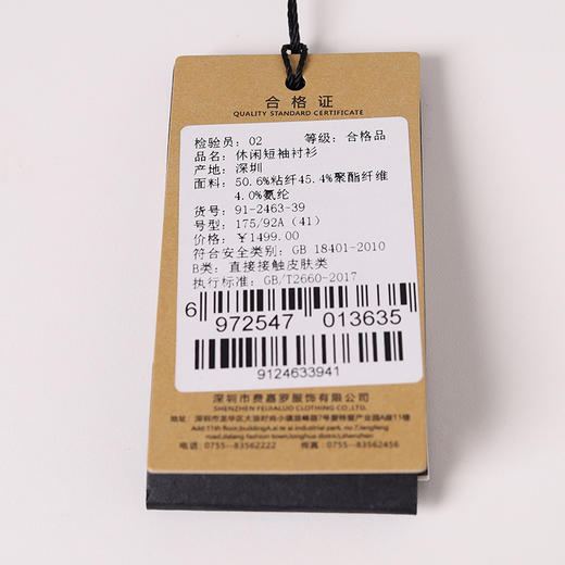 YvesFigarau伊夫·费嘉罗夏季新款商务休闲格纹舒适透气短袖衬衫912463 商品图8