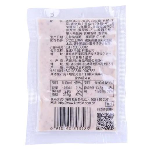 丘比KEWPIE 焙煎芝麻口味沙拉汁 25ml/袋 商品图1