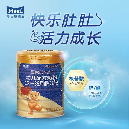 Maeil每日韩国原装进爱思诺名作婴幼儿奶粉12-36月3段800g单罐【每日乳业】 商品图2