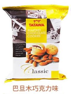 TATAWA巴旦木巧克力味夹心曲奇饼干70g 商品图0