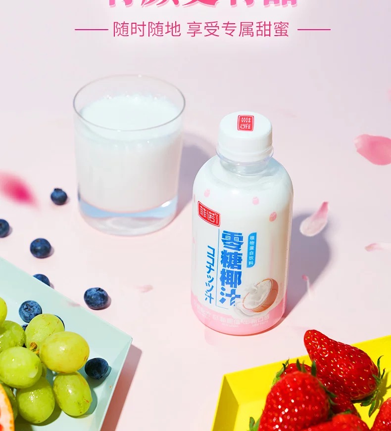 菲诺 零糖椰汁 椰肉鲜榨 浓浓椰香 植物蛋白饮料 238g*9瓶