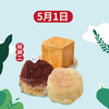 5.1假期福利：福袋蛋糕&新品牛奶拉丝的美味组合立减18元！ 商品缩略图0