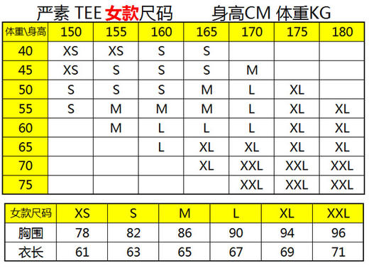 [现货]严素短袖跑步TEE,百马俱乐部,跑者伟大,男/女款,轻量,快干,严素态度,中国百马俱乐部 商品图3
