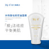 ZQ-II再启水杨酸祛痘控油面膜（水洗型）100g 商品缩略图0