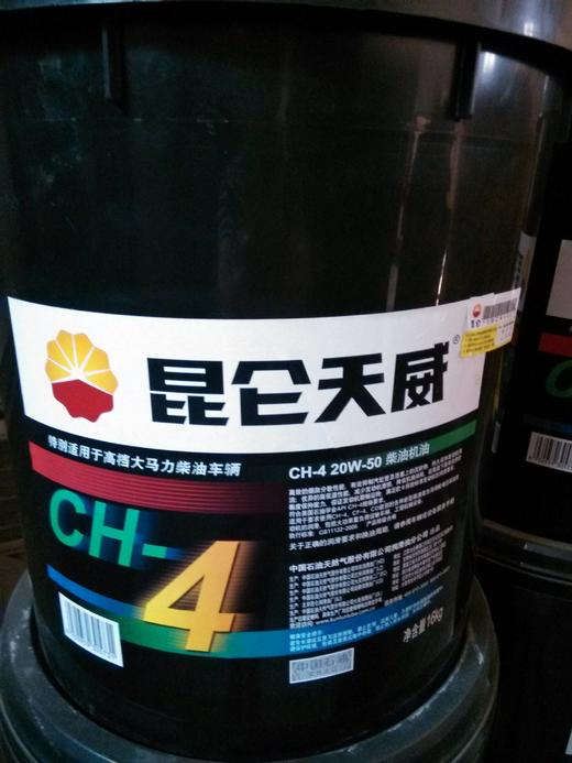 {柳州直播}昆仑天威CH-4 20W-50柴油机油 16kg/桶