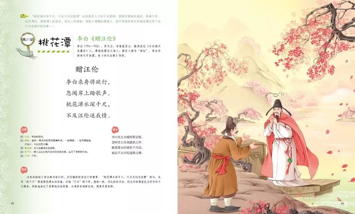 一套书将地理、诗词、成语、历史融会贯通《藏在地图里的古诗词&藏在地图里的成语》