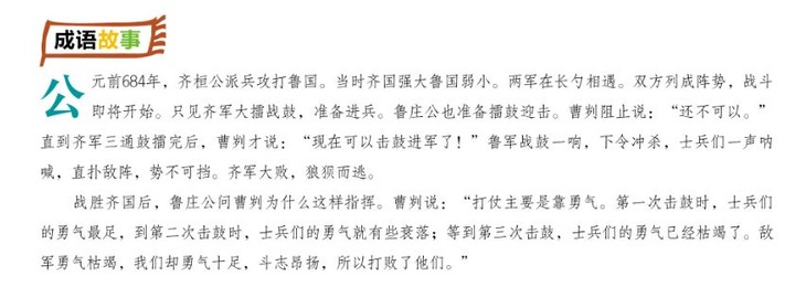 一套书将地理、诗词、成语、历史融会贯通《藏在地图里的古诗词&藏在地图里的成语》