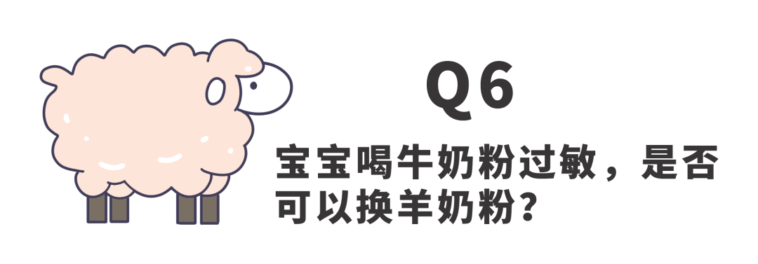 奶粉疑惑10.png