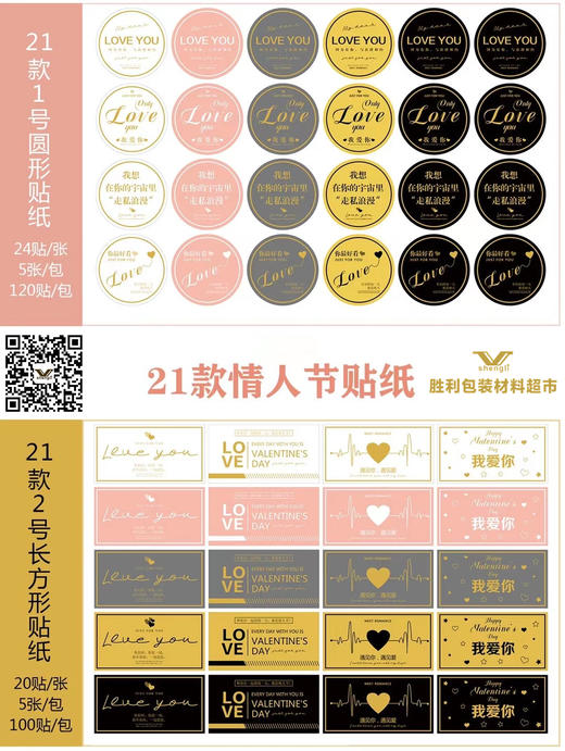 母亲节贴纸 商品图3