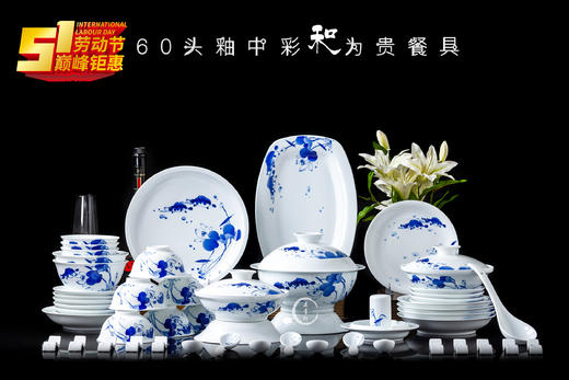 60头釉中彩和为贵餐具 商品图0