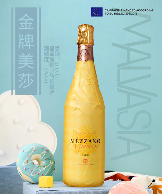 【高颜值 高品质】金牌美莎F甜起泡白葡萄酒  750ml/瓶 意大利原装原瓶进口 商品图0