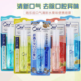 日本ora2皓乐齿口气清新剂清香果味口喷-会员6折