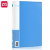 得力文件夹5301(蓝)经济型 商品缩略图0