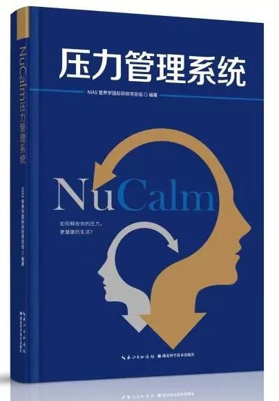 nucalm使用说明 商品图0