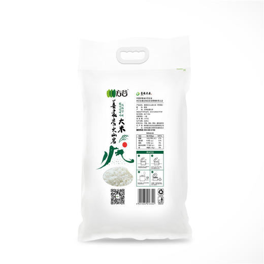 【自营】姜家店火山岩町香稻大米 多规格可选 商品图1