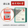 【冬病夏治】拍2发3 拍5发10盒 南京同仁堂三伏贴穴位贴 商品缩略图4