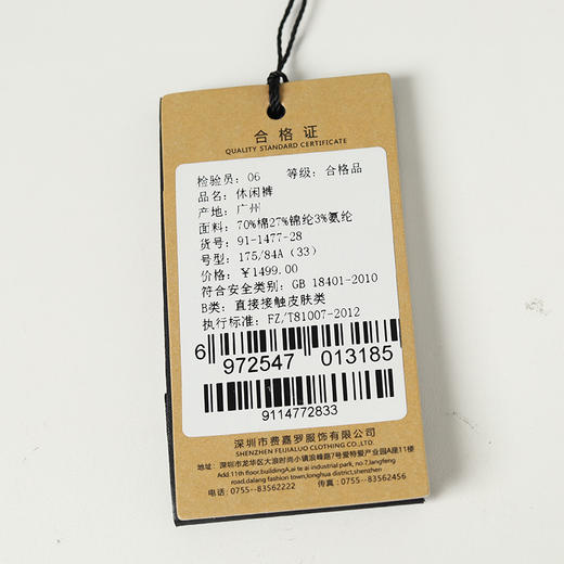 YvesFigarau伊夫·费嘉罗911477休闲长裤 商品图4