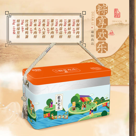 【粽享欢乐】2021桂新园端午家乡粽礼盒 商品图2