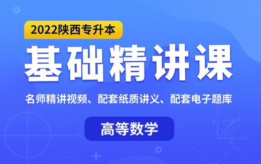 对弧长的曲线积分 商品图0