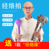 【经络拍】经络拍经络锤拍打穴位疏通经络拍打全身疏通经络 商品缩略图0