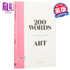 预售 【中商原版】200 Words to Help You Talk About Art 英文原版 200个艺术单词 商品缩略图0