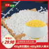 安耕致粮·有机大黄米400g+有机糯米400g 商品缩略图1