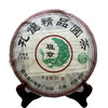 【精品品牌班章生茶】2011年兴海茶厂孔雀精品圆茶普洱茶生茶饼 虽然不是老班章原料 但是早年配的班章料口感很好性价比很高 高性价比品牌生茶 商品缩略图8
