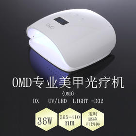 瑕疵品   降价OMD美甲光疗灯速干美甲工具家用UV LED混合感应光疗机31220