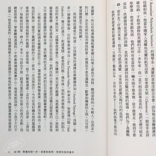 预售 【中商原版】养出内心强大的孩子：全球都在学的硅谷教养法，帮孩子配备未来最重要的人生实力 港台原版 天下杂志 商品图7