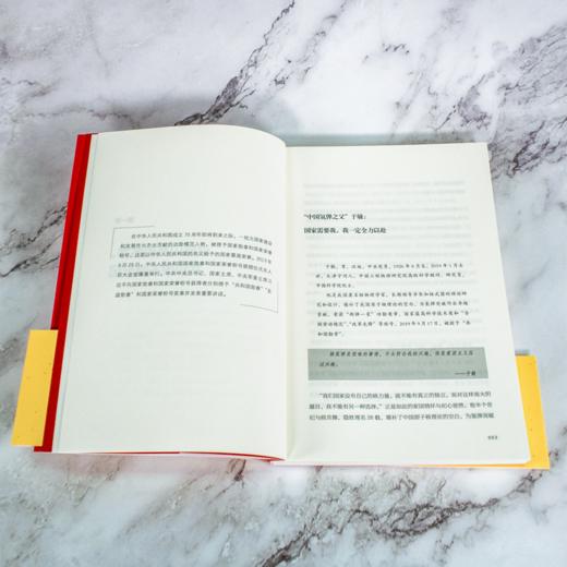 榜样的力量：奋斗精神代代传 商品图8