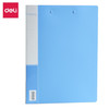 得力文件夹5309(蓝)经济型 商品缩略图0