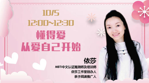 (30)懂得爱,从学会爱自己开始 商品图0