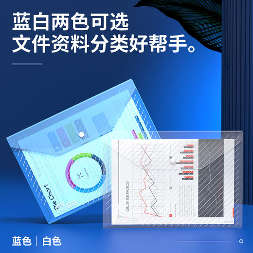 得力按扣文件袋5501透明A4  横式 商品图6