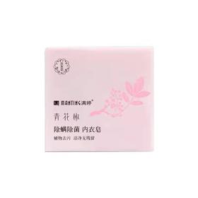 满婷青花椒内衣皂 
