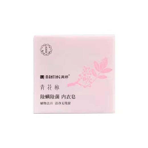 满婷青花椒内衣皂  商品图0