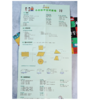 你好，小学数学（函套共10册） 商品缩略图6
