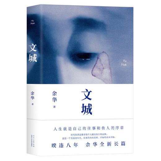 文城 商品图1